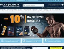 Tablet Screenshot of multipower.ru